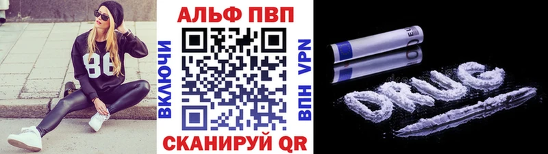 Альфа ПВП Соль Нахабино