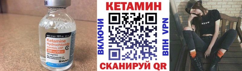 Кетамин VHQ  Нахабино 