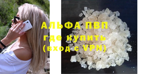 Альфа ПВП Абаза