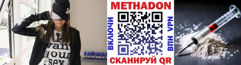 купить наркотики цена  Нахабино  МЕТАДОН белоснежный 